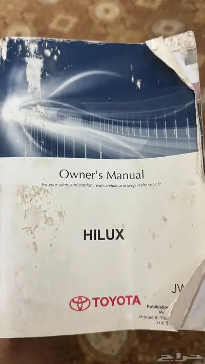 كتالوج هايلوكس 2015 0