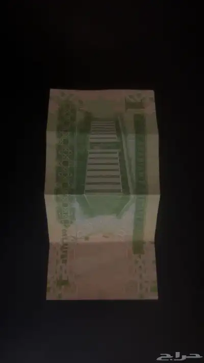 ريال الملك عبدالله السعر يبدا  من 1200 وقابل للتفاوض 1
