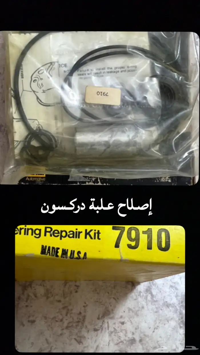 قطع غيار امريكي جديد ومستخدم ( إعلان محدث ) . 1
