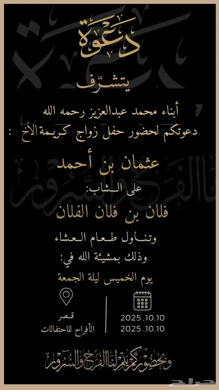 تصميم دعوة زواج دعوات إلكترونية و بشارة مواليد وغيرها 2
