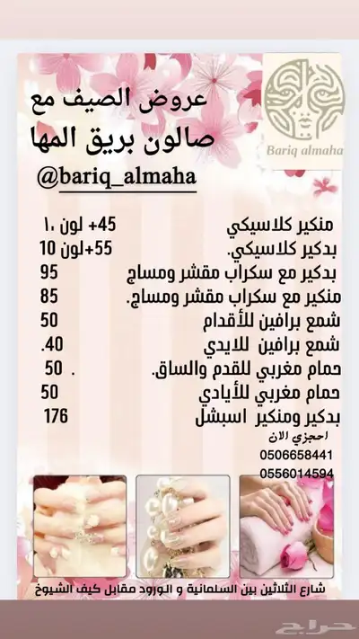 صالوت نسائي في تبوك 5