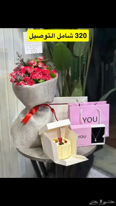 تنسيق هدايا بسعار رمزيه 0