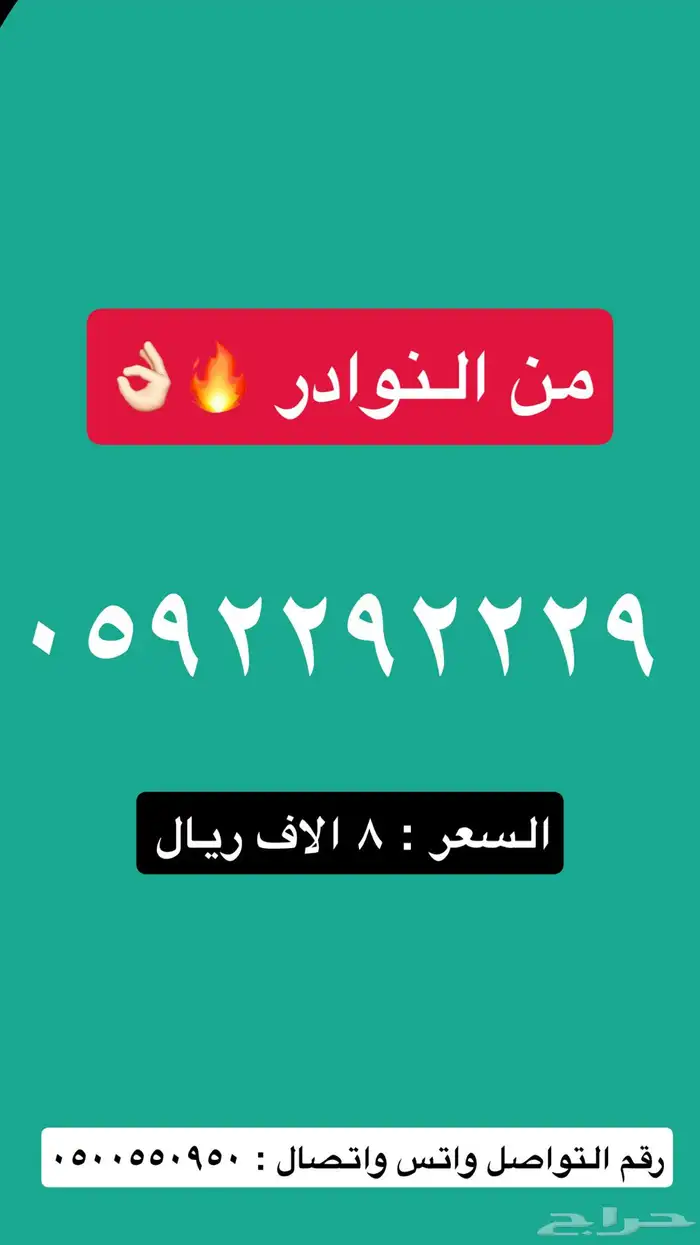 ارقام stc شحن مميزة جدا 4
