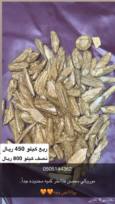موروكي محسن فاخر 0