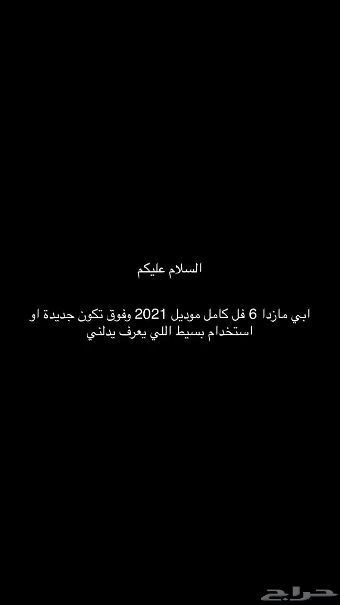 مازدا 6 فل كامل 0