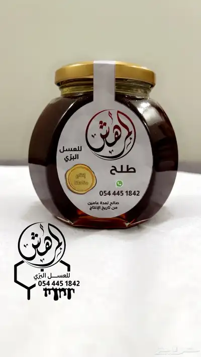 عسل طبيعي 100  إنتاج مناحلنا 2