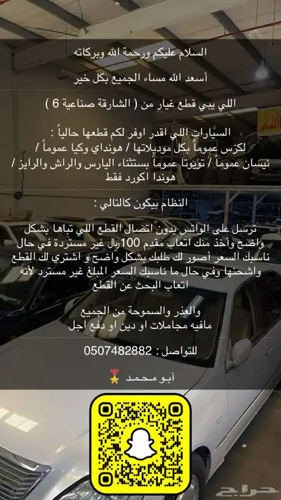 قطع غيار لكزس   تايوتا   هونداي   هوندا   كيا   نيسان   دوج 1