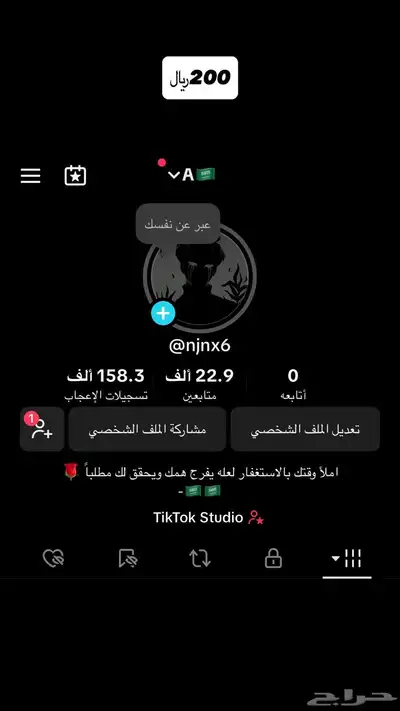 حسابات تيك توك عربيه سعوديه 4