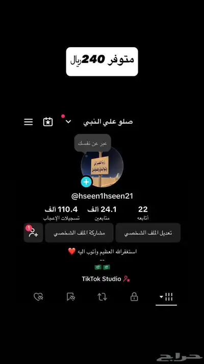 حسابات تيك توك عربيه سعوديه 2