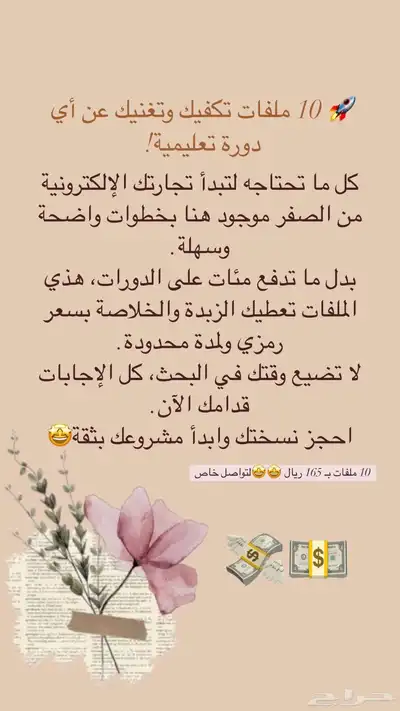 ملف للتجارة الالكترونية 0