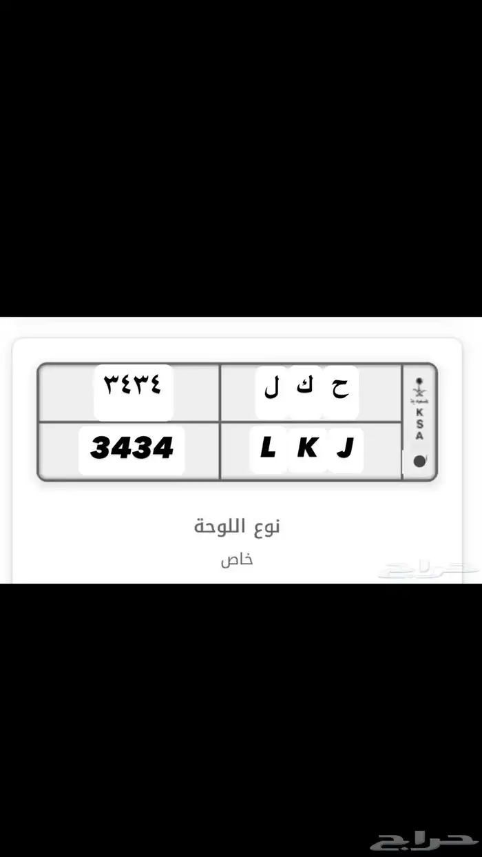 لوحة خصوصي للبيع 0