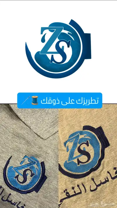 تطريزك على ذوقك 0