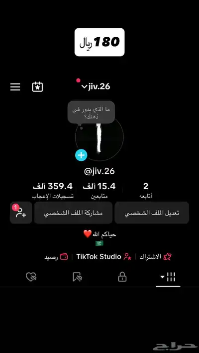 حسابات تيك توك عربيه سعوديه 1