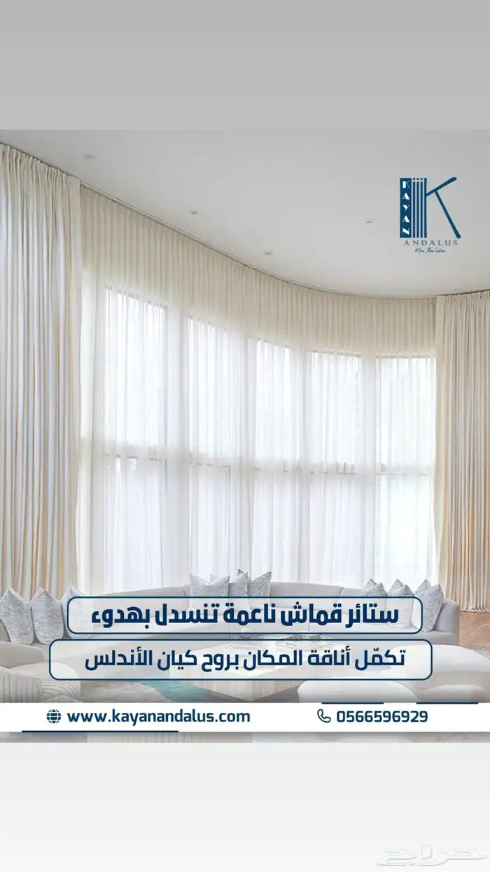 ستائر منزل قماش 10