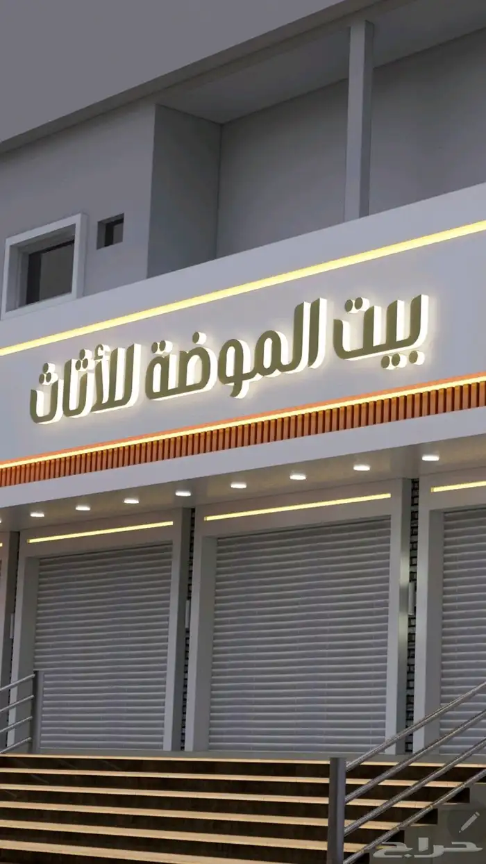 لوحات محلات كلادينج وكريلك 1