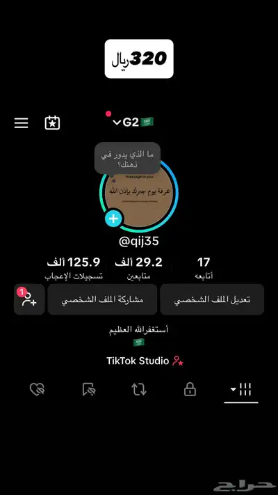 حسابات تيك توك عربيه سعوديه 0