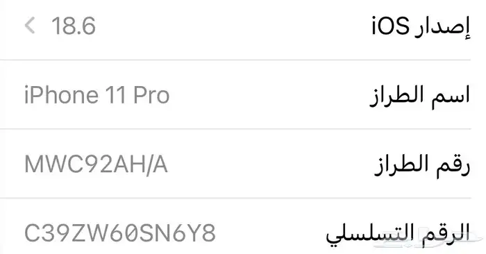 ايفون 11برو ذهبي 265 جيجا بحاله ممتازه جدا 3