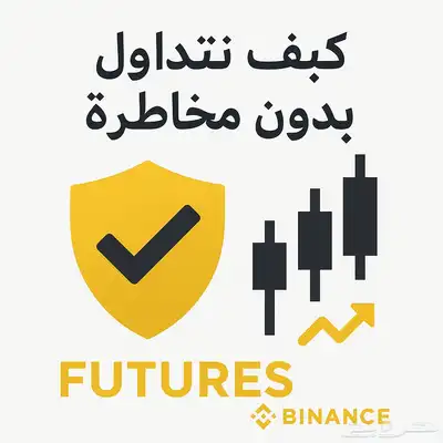 استراتيجية تداول محترف index