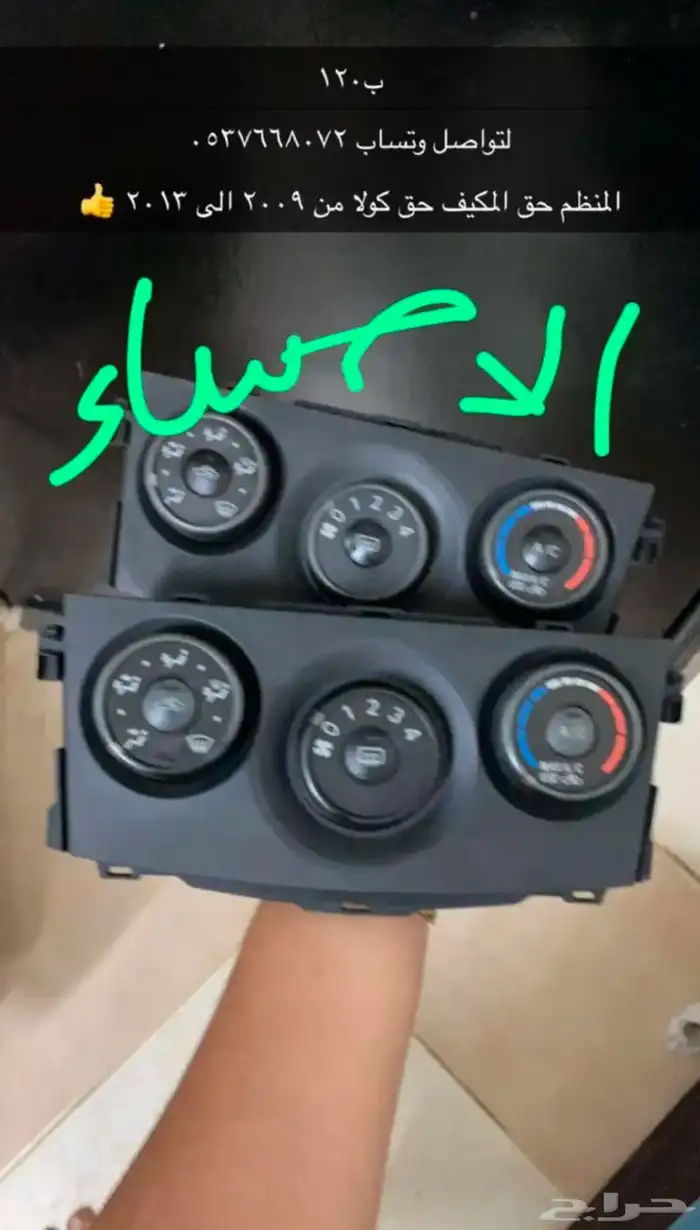 نظام التحكم ب المكيف 0