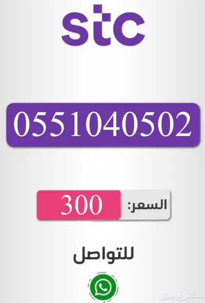 رقم مميز شحن 3