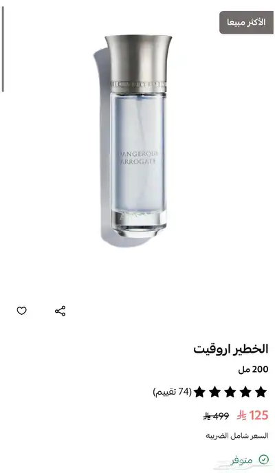 عطور عساف فرانكل افينتوس و الخطير اروقيت 1