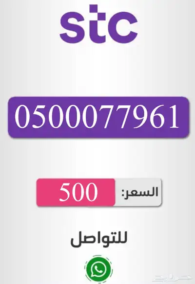 رقم مميز شحن 1