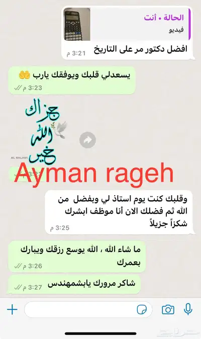 خصوصي بتبوك رياضيات ومدرب قدرات 63