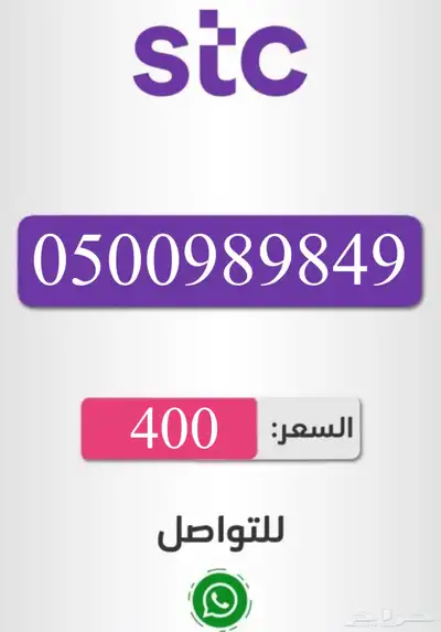رقم مميز شحن 4