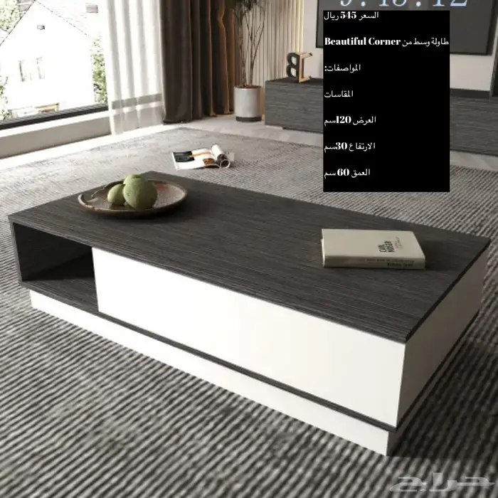 طاولات تلفزيون و طقم و طاولات وشحن مجاني 55