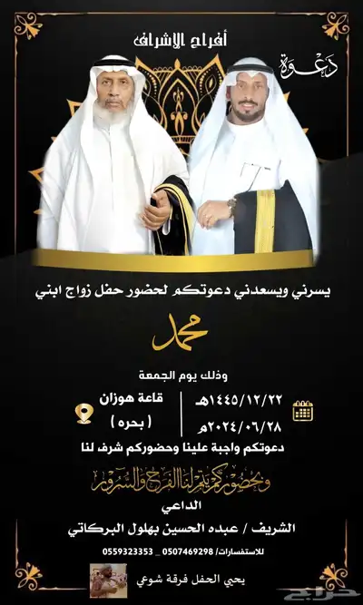 تصميم دعوات زواج تصميم اي شي حياكم الله 28