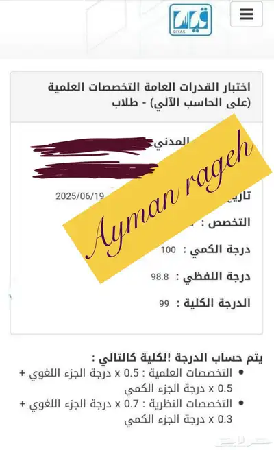 خصوصي بتبوك رياضيات ومدرب قدرات 16