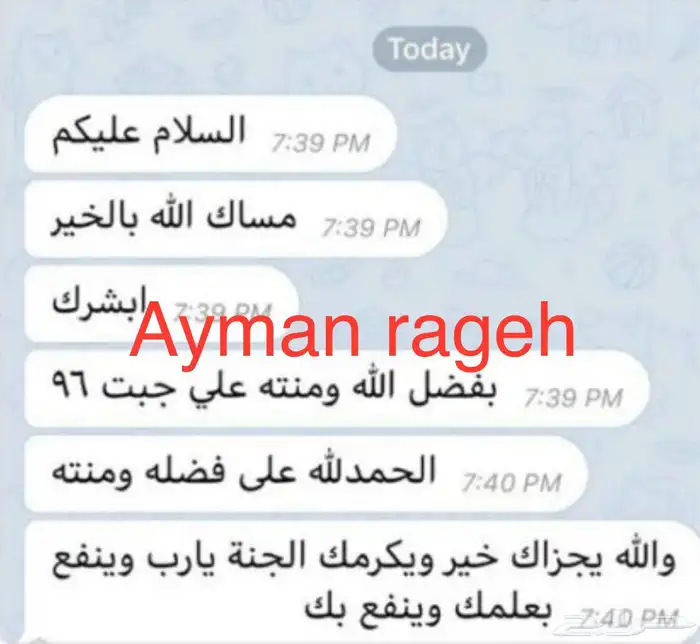 خصوصي بتبوك رياضيات ومدرب قدرات 67