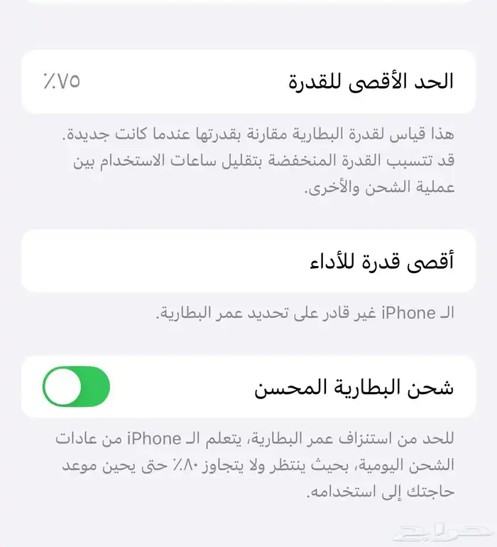 ايفون 11برو ذهبي 265 جيجا بحاله ممتازه جدا 4