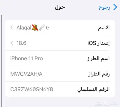 ايفون 11برو ذهبي 265 جيجا بحاله ممتازه جدا 2
