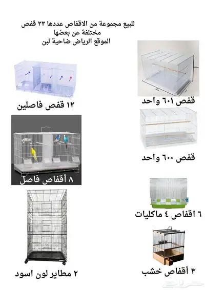 أقفاص كناري مستعمله 0