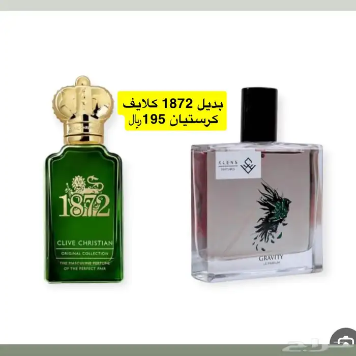 عطور المتزوجين 8