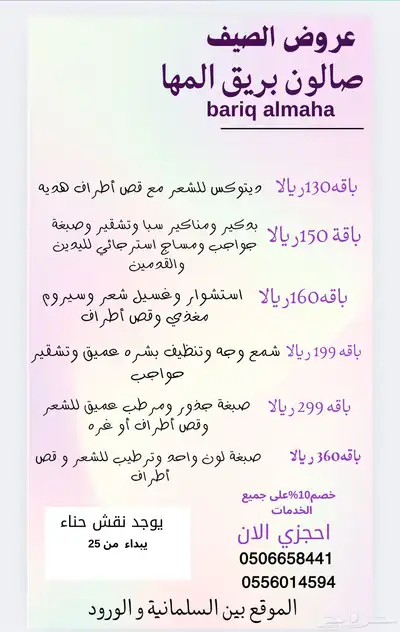 صالوت نسائي في تبوك 3