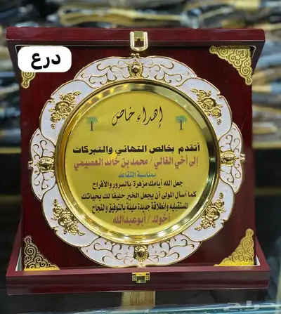سيف بشت درع هدية زواج 6