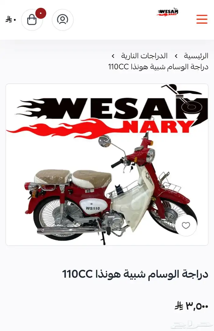 دباب شبيه الهوندا جديد السعر 2500 ريال 1