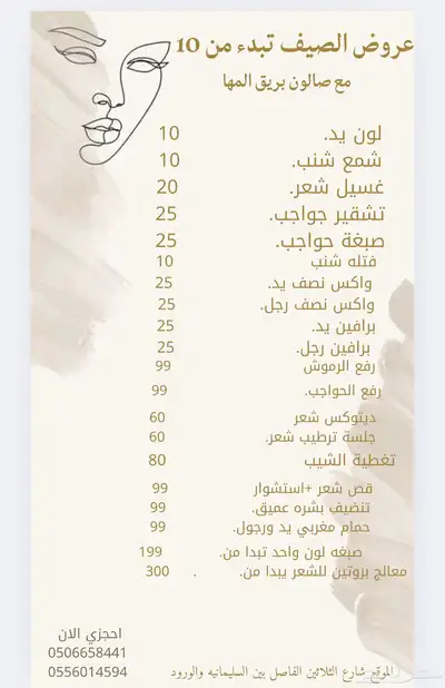 صالوت نسائي في تبوك 1