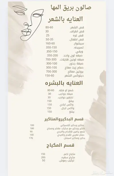 صالوت نسائي في تبوك 2