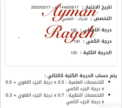 خصوصي بتبوك رياضيات ومدرب قدرات 27