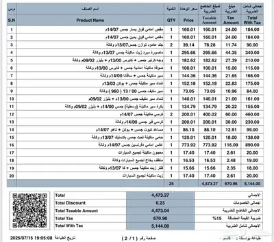 للبيع تاهو 2010م 1