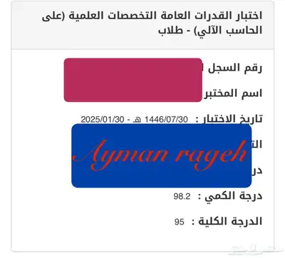 خصوصي بتبوك رياضيات ومدرب قدرات 34