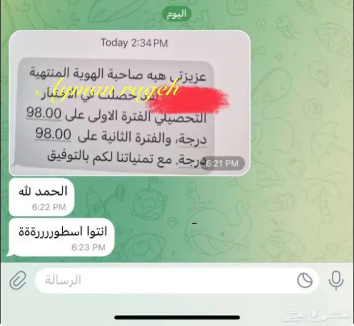 خصوصي بتبوك رياضيات ومدرب قدرات 9