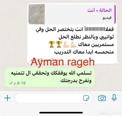 خصوصي بتبوك رياضيات ومدرب قدرات 61