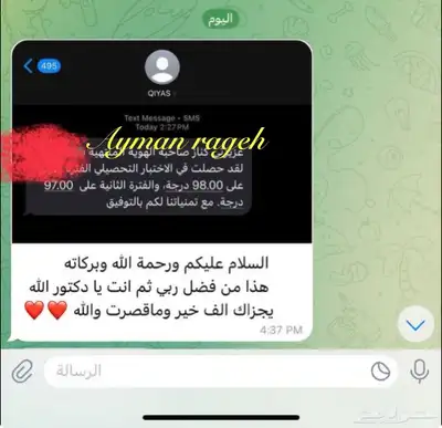 خصوصي بتبوك رياضيات ومدرب قدرات 8