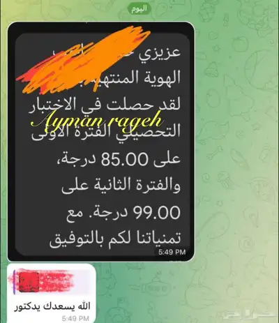 خصوصي بتبوك رياضيات ومدرب قدرات 10