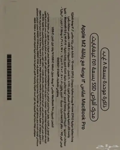 ماك بوك برو 3