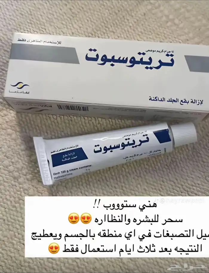 يا زين العرض خذي ال3 حبات ب120 ريال 2